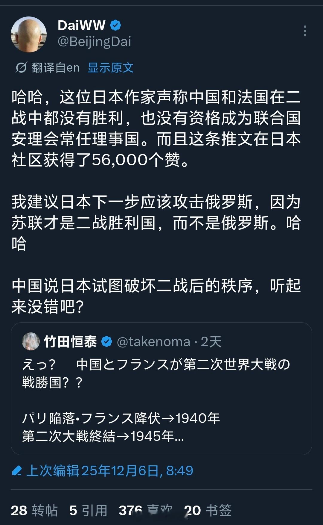 对了，让他们闹，全球出征，让日本右翼把五常全喷一遍才好，闹到全面否认二战后秩序，