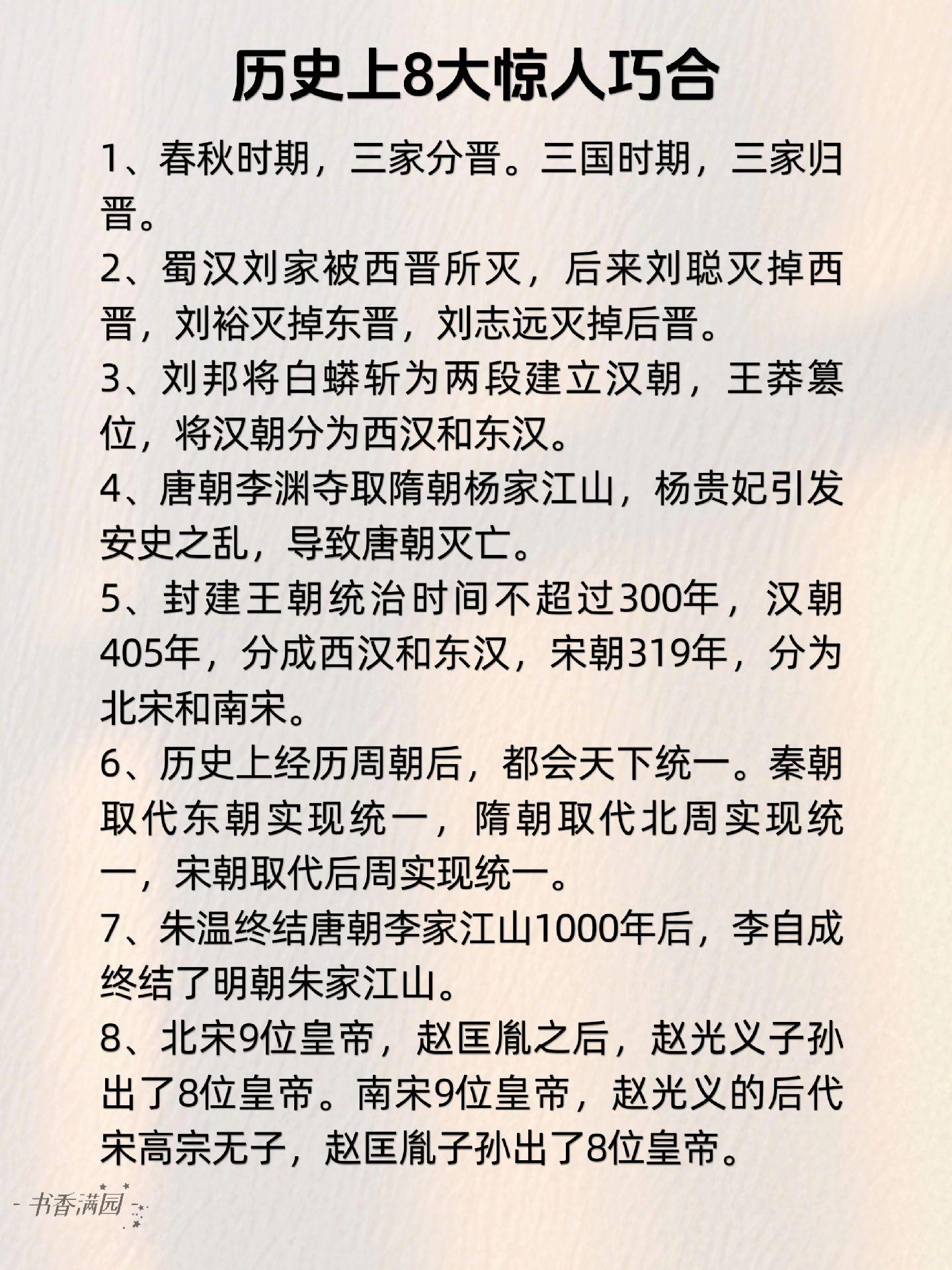 你知道几个。