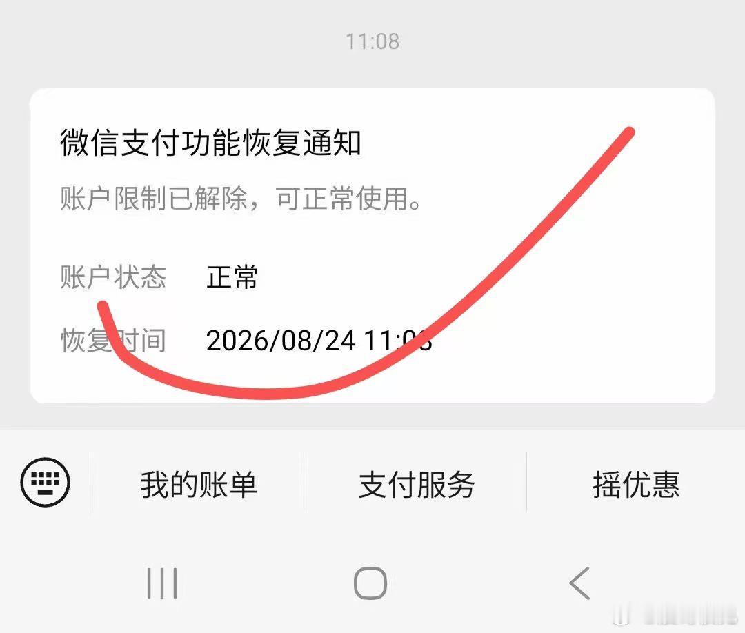 继续给用户解冻 