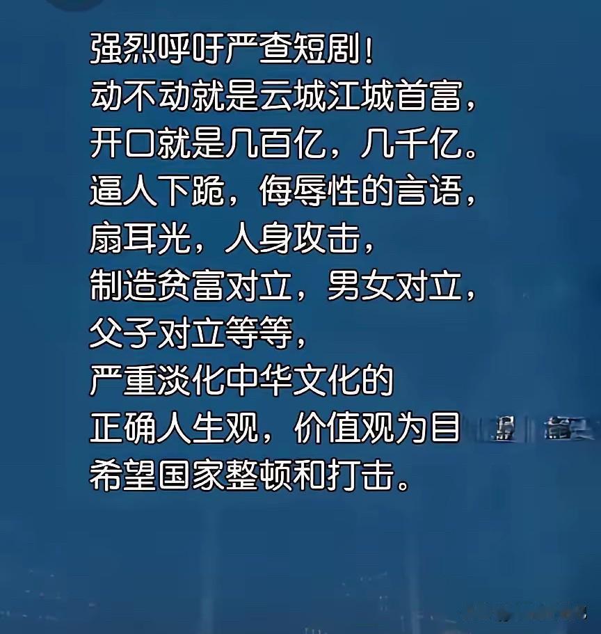 对于现在的短剧，你有什么想说的吗？