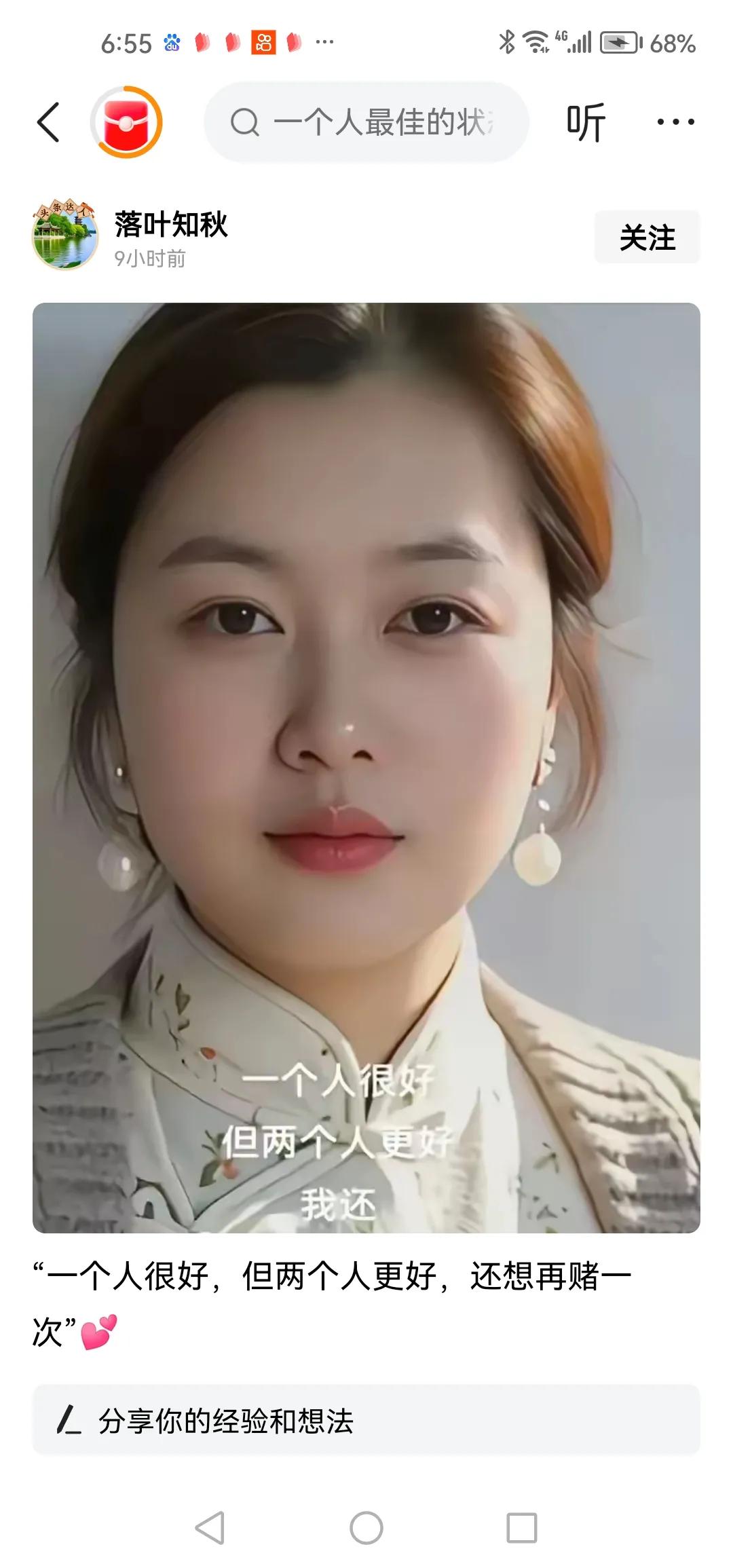 如果在机器人的材质上，有一个质的飞跃。生产出来的机器人保姆和真人相差无几。那么这
