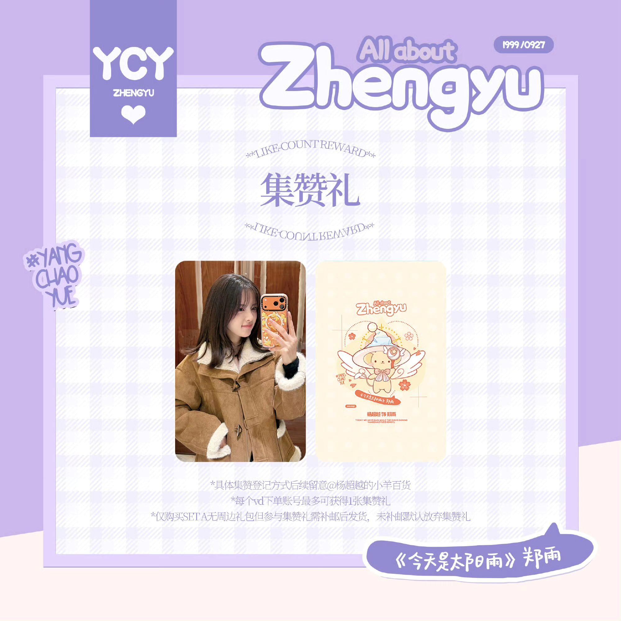 互赞。
