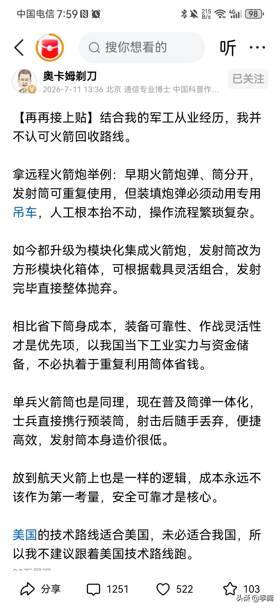 @奥卡姆剃刀 奥卡姆剃刀没有想明白，我们国家足够大，容得下不同技术路线的并存，而