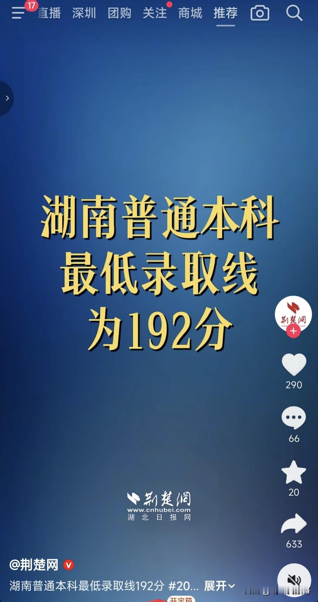 有些数据，你不看新闻报道的话，可能都会以为是谣言
