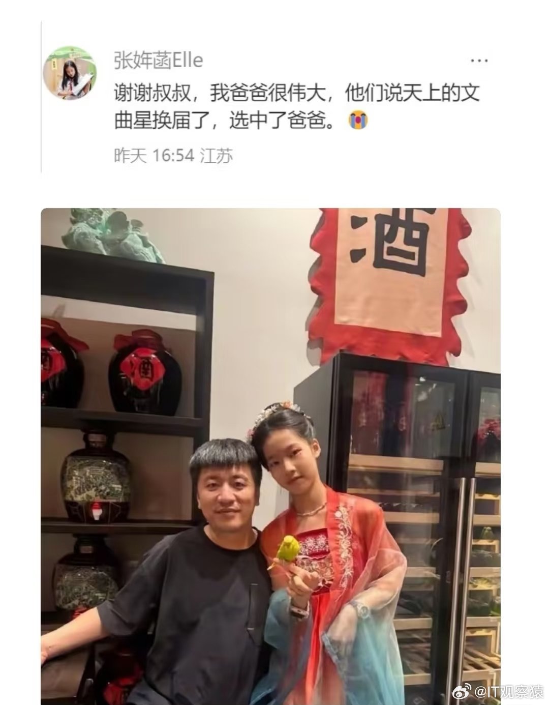 张雪峰女儿缅怀爸爸张雪峰女儿：我爸爸很伟大，他们说天上的文曲星换届了，选中了爸爸