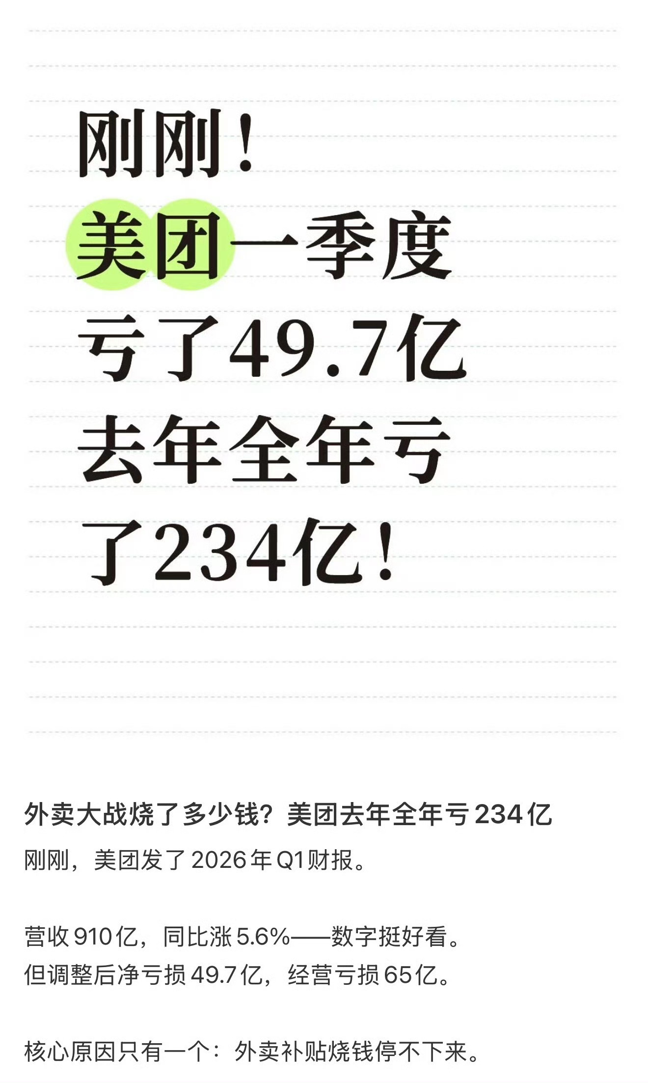 有蚊豆丝，你就受着吧！ 