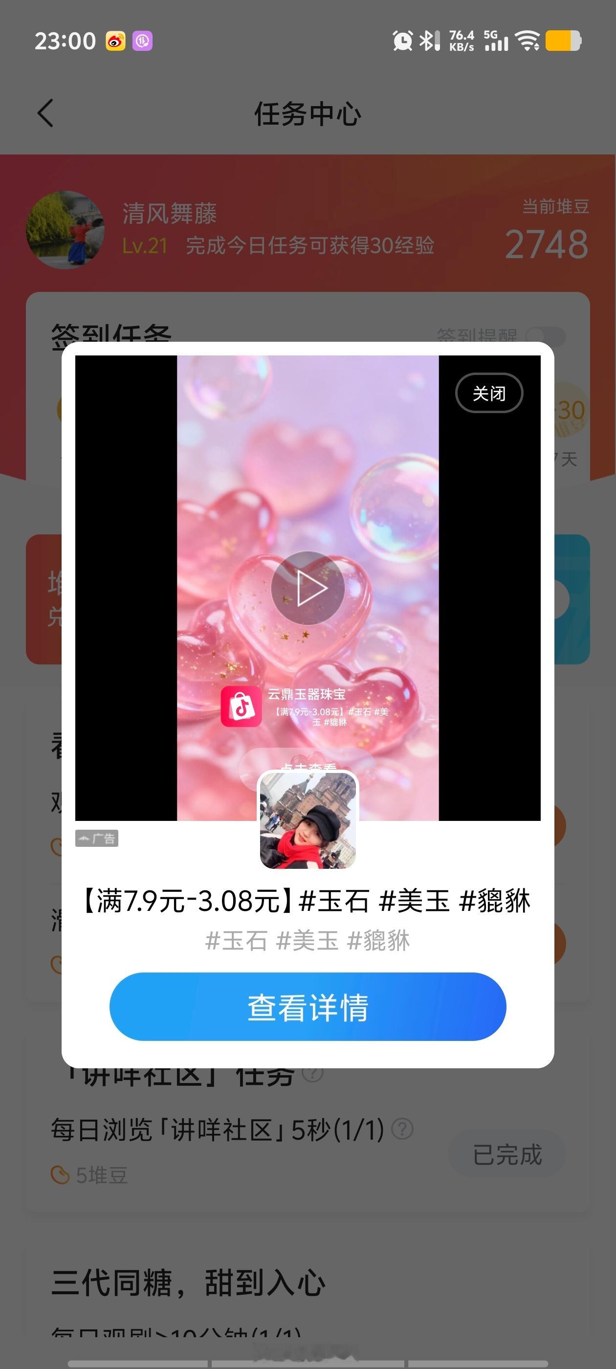 埋堆堆的广告弹窗也太恐怖了，跟澳门新葡京的广告一样逆天。难道没有部门能管管它吗？
