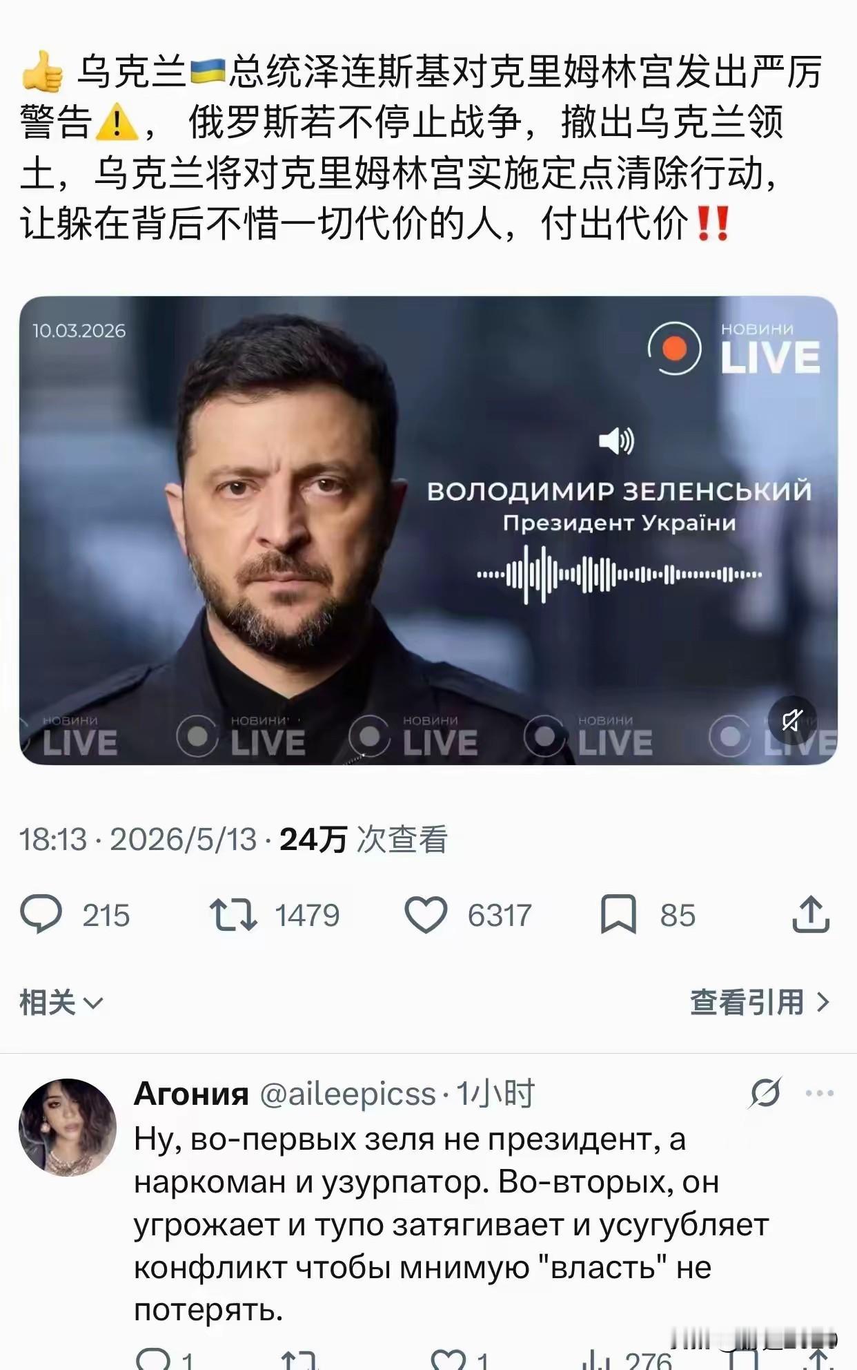 我想知道，普京会害怕吗……