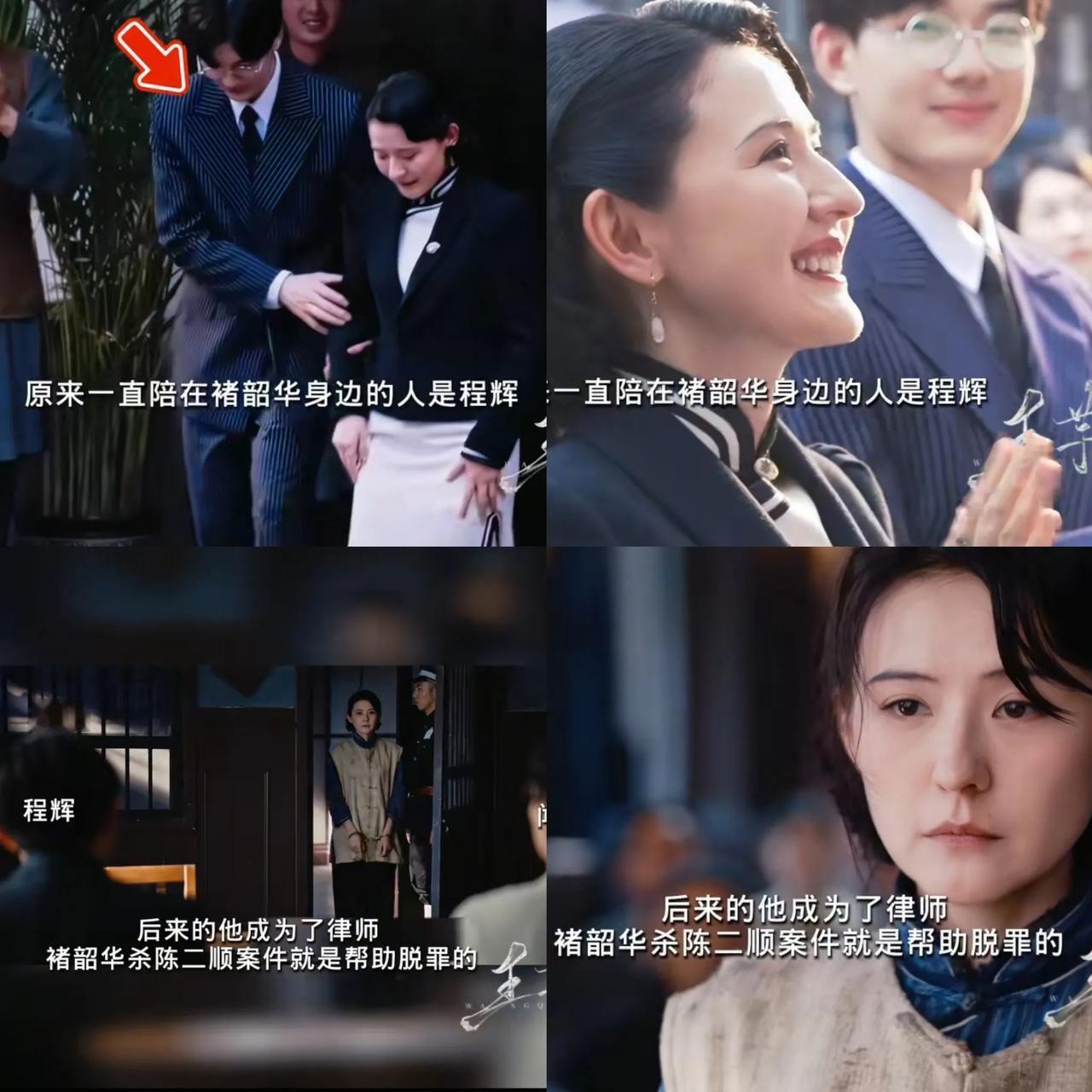 《灼灼韶华》原来一直陪在韶华身边的人是程辉！韶华找到工作后就开始供程辉上学，程辉
