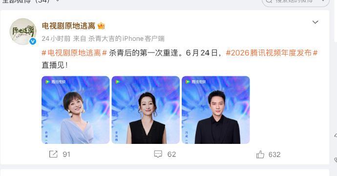 官博现在不带演员名字了，这是打算和新规硬刚吗 