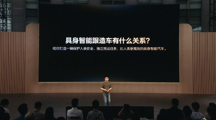 李想定义具身智能汽车 李想从安全、能力、效率三个维度阐述了具身智能汽车与传统智能