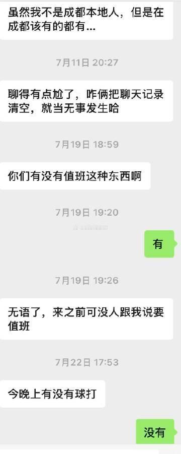 被对口部门的男同事骚扰怎么办? 