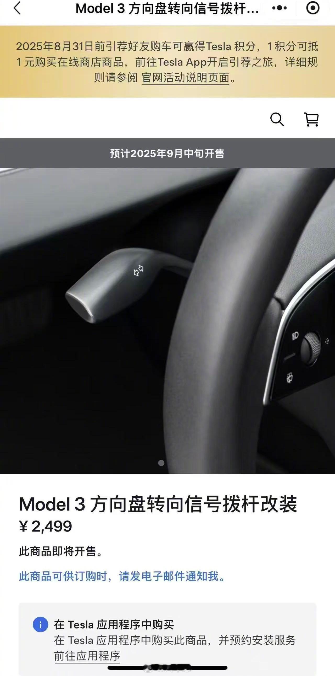 2499的Model 3转向灯档杆[允悲][允悲]新款默认带拨杆，老款可加装，你