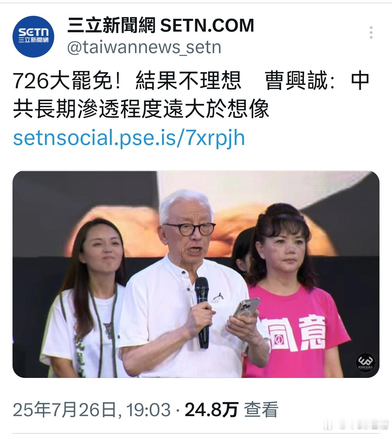 这也能甩锅给大陆，弯弯这些生物赶紧滚出台湾岛吧 ​​​