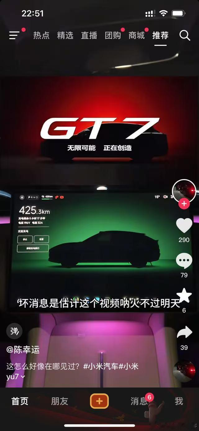 小米时空穿梭了？偷了 GT7 造型？ 