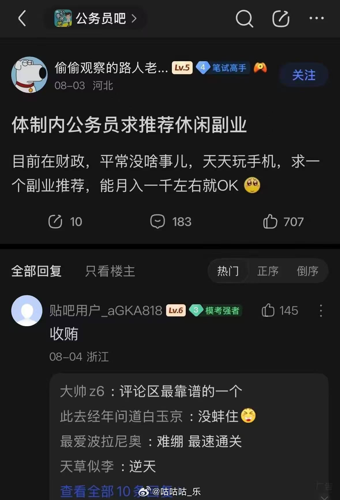 蚌 