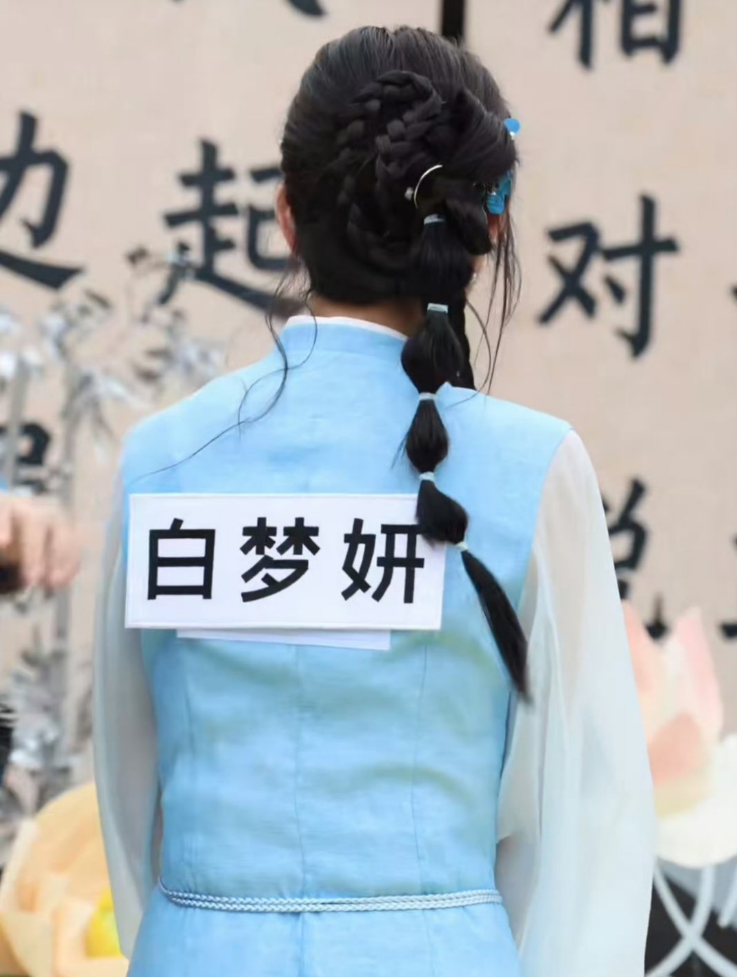 白鹿名牌变白梦妍 白鹿🦌奔跑吧常州站录制⏺路透🈶名牌变成了白梦妍，节目组好用