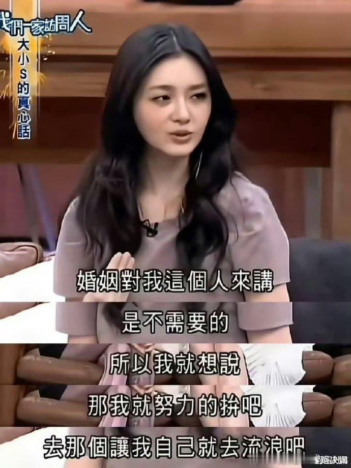 大S见面第四次就决定嫁给汪小菲 从对爱情失去信心到迅速闪婚，大 S 的转变让人惊