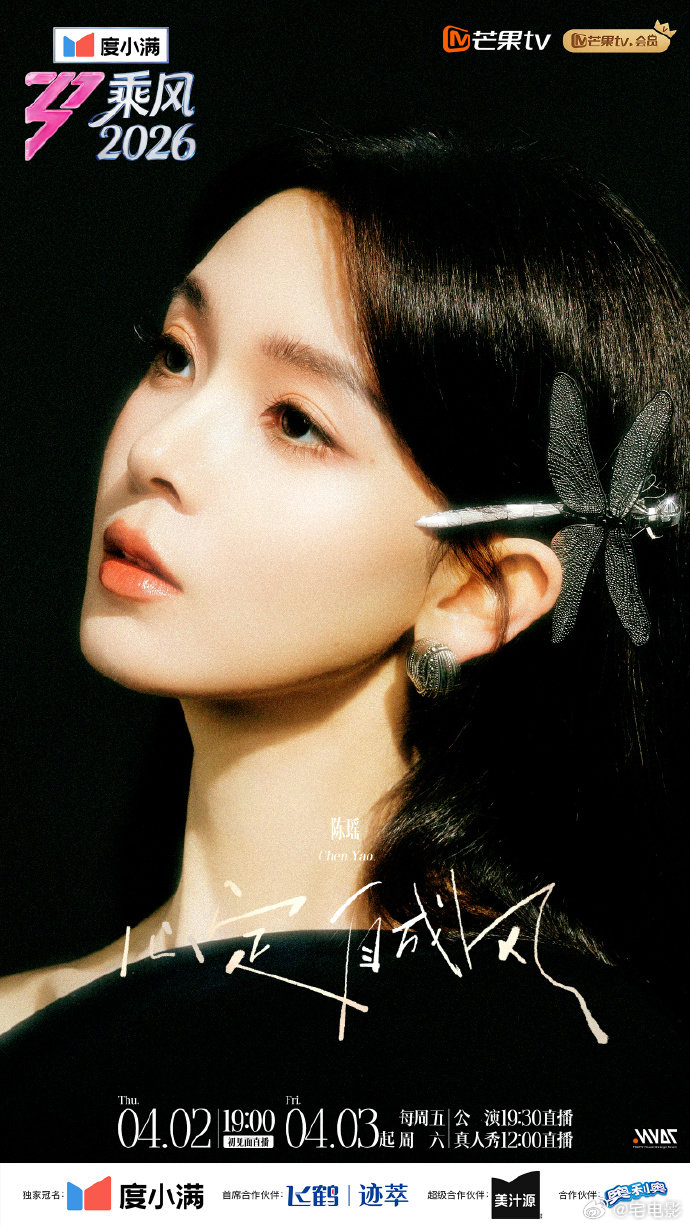 乘风2026姐感海报 女性魅力本来就没有标准答案，这组海报完全把这句话体现出来了