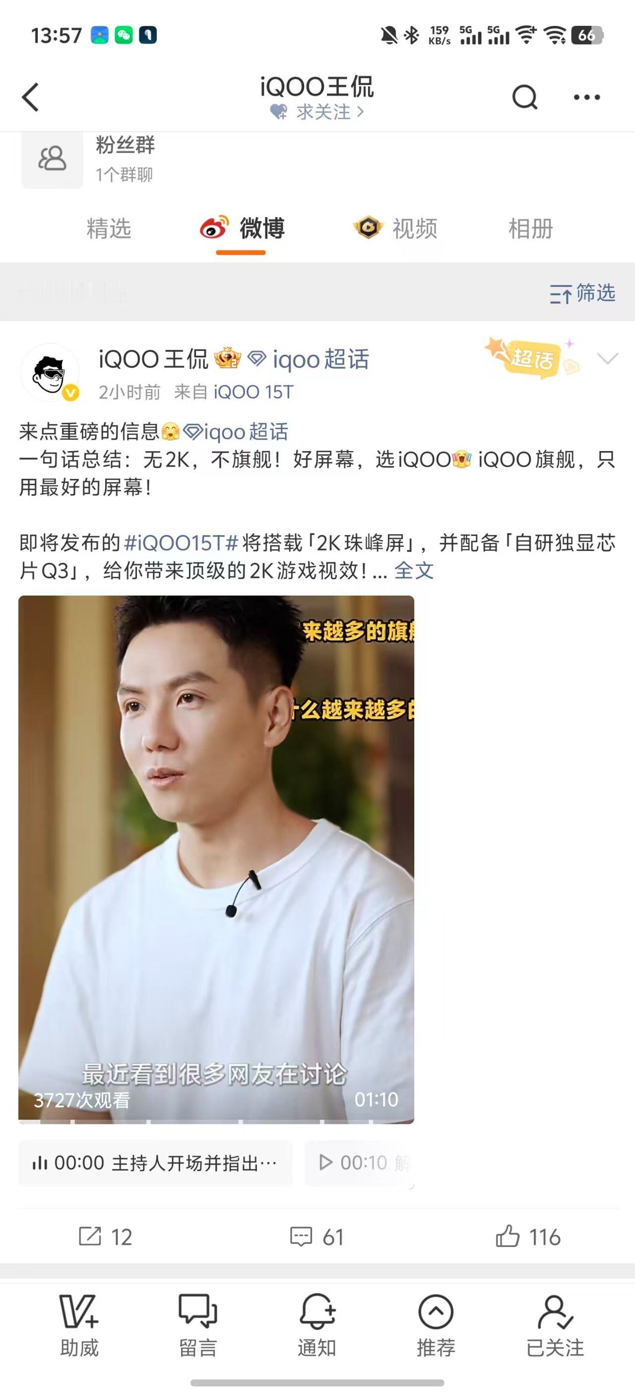 记得两三年前，性能旗舰还需要在画质和性能之间有所取舍，很少看到有主打性能游戏的手