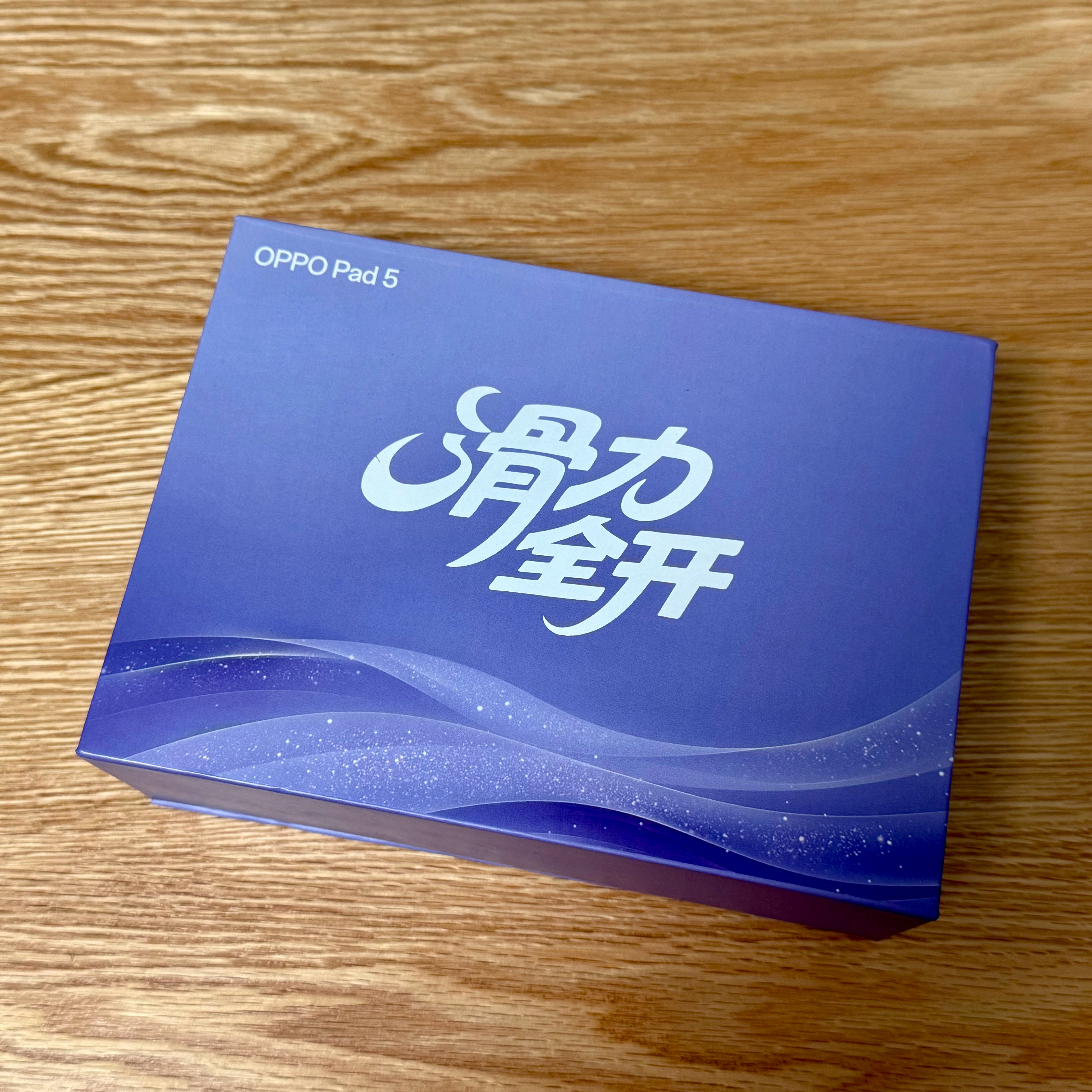 OPPO Pad 5 的邀请函是个指尖滑板🛹，挺有意思。邀请函的各种贴纸都在暗