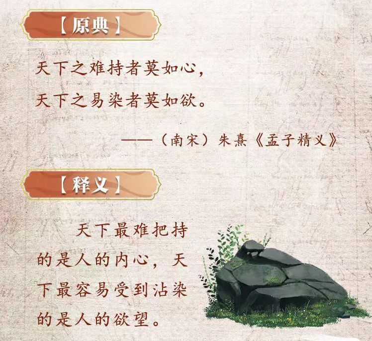 申论素材积累 | 用典