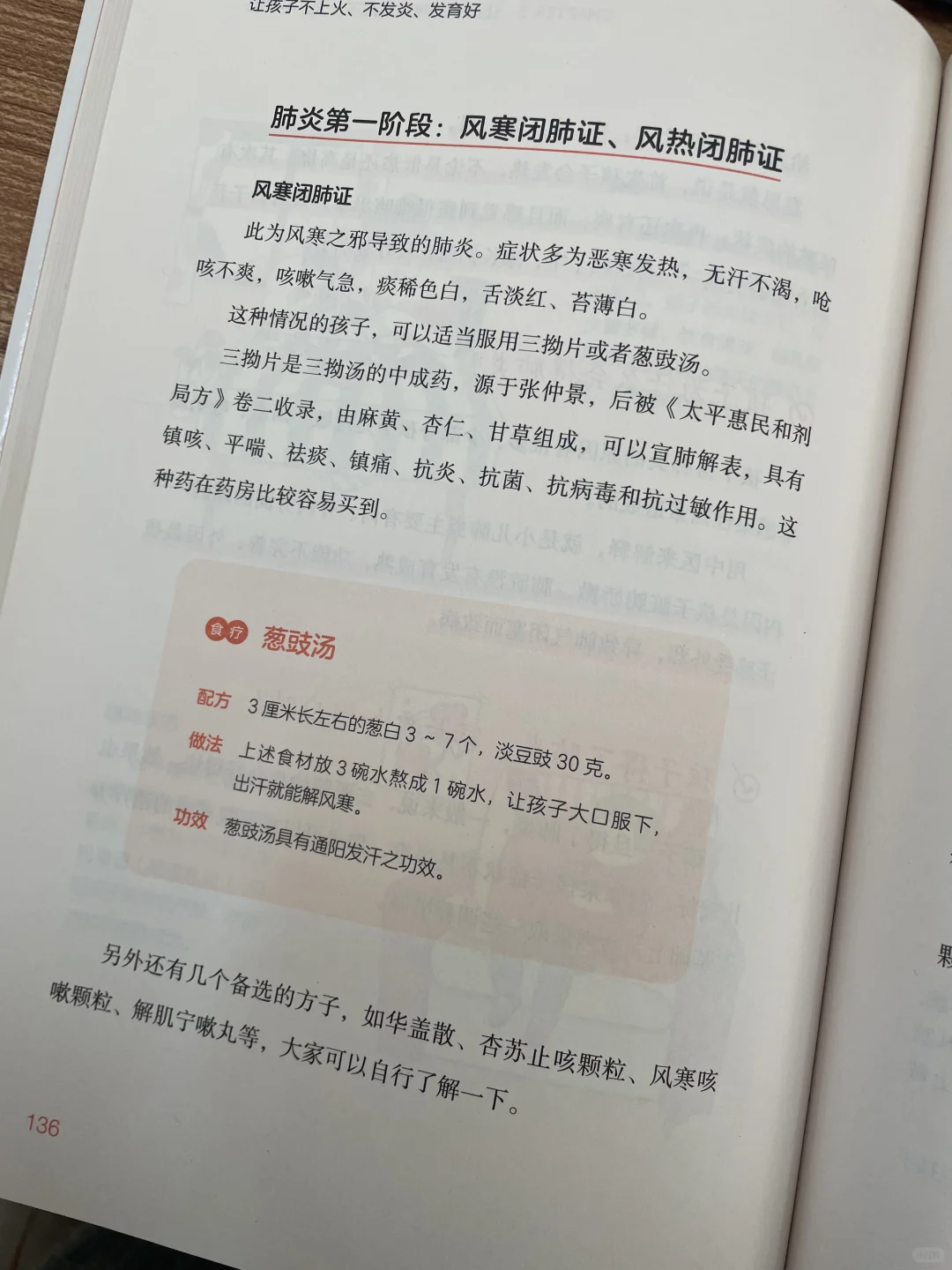 寒秋来袭，警惕孩子肺炎发作