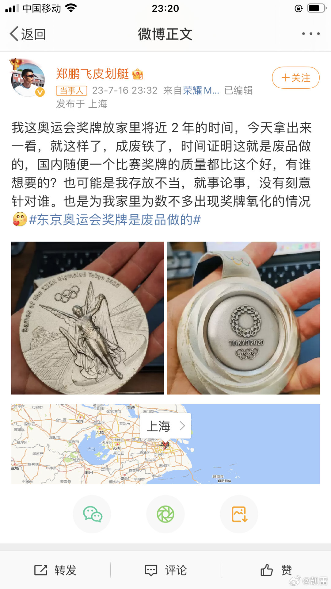 #运动员吐槽东京奥运会奖牌2年成废铁#昨天金牌掉皮，今天银牌氧化，日本的工匠精神