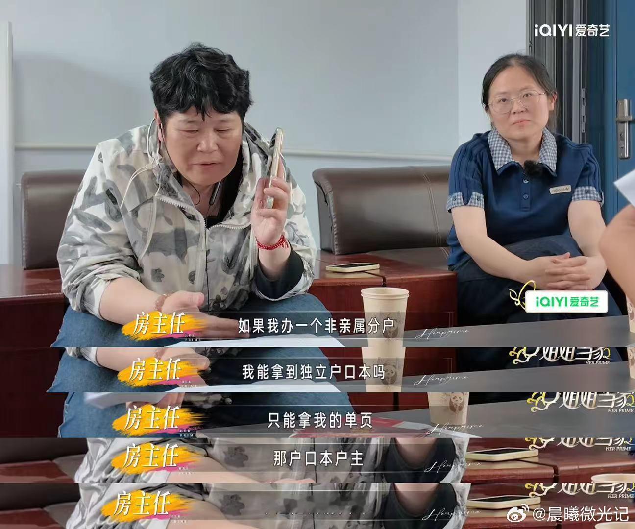 从房主任分户难题看农村女性困境 房主任那句“如果我没有独立的户口本，那我永远还是