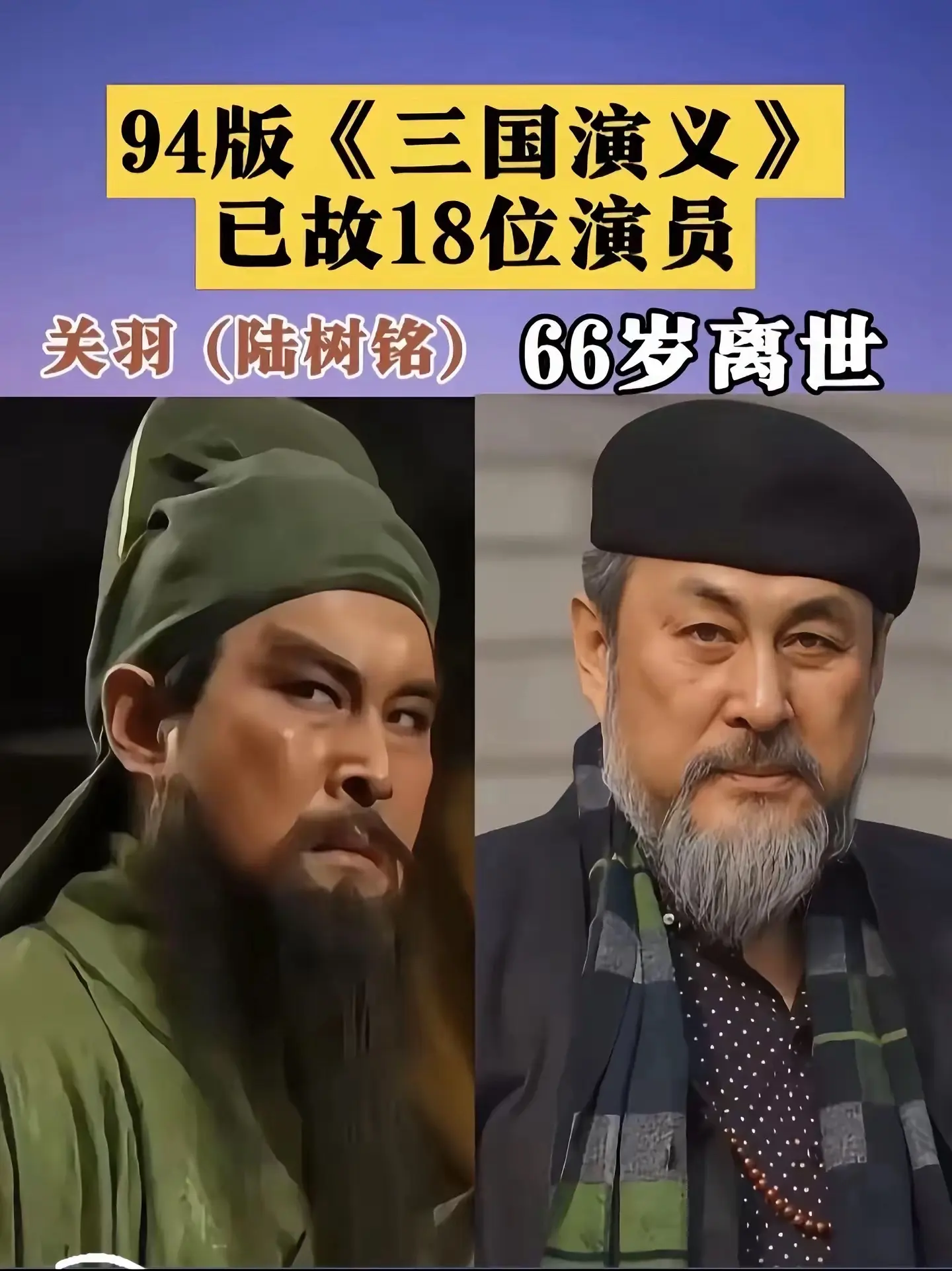 一代人的回忆