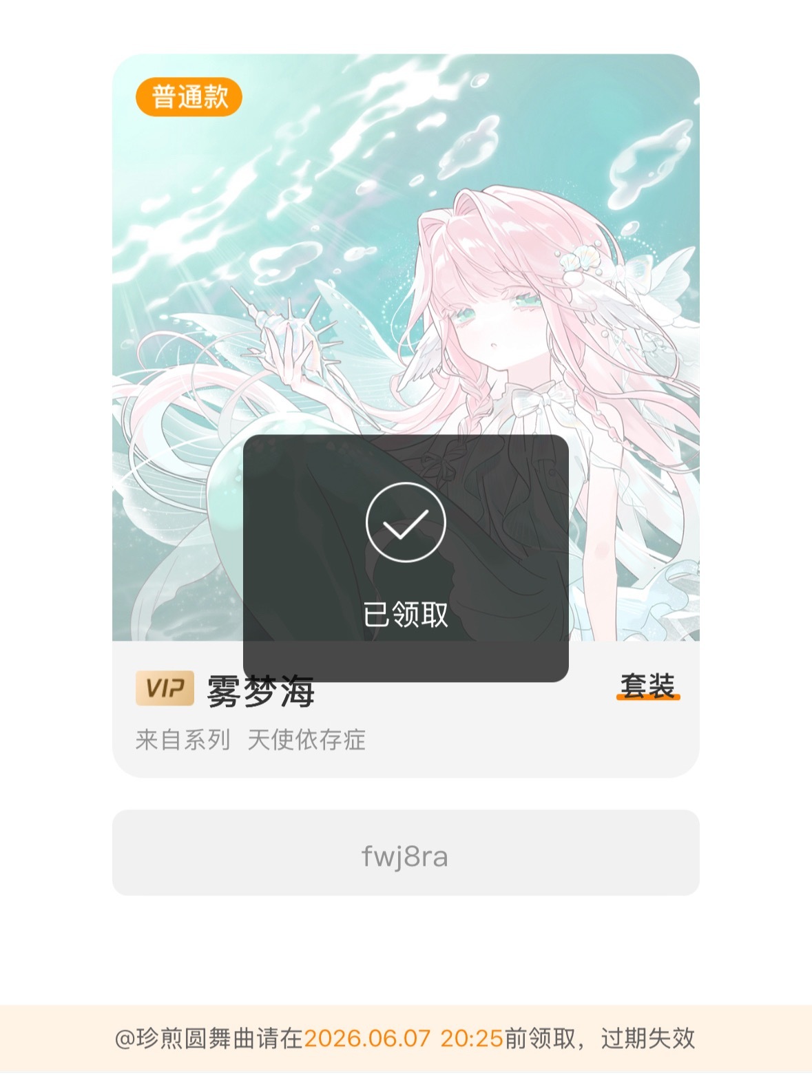 谢谢闺蜜 这个好漂亮呀 