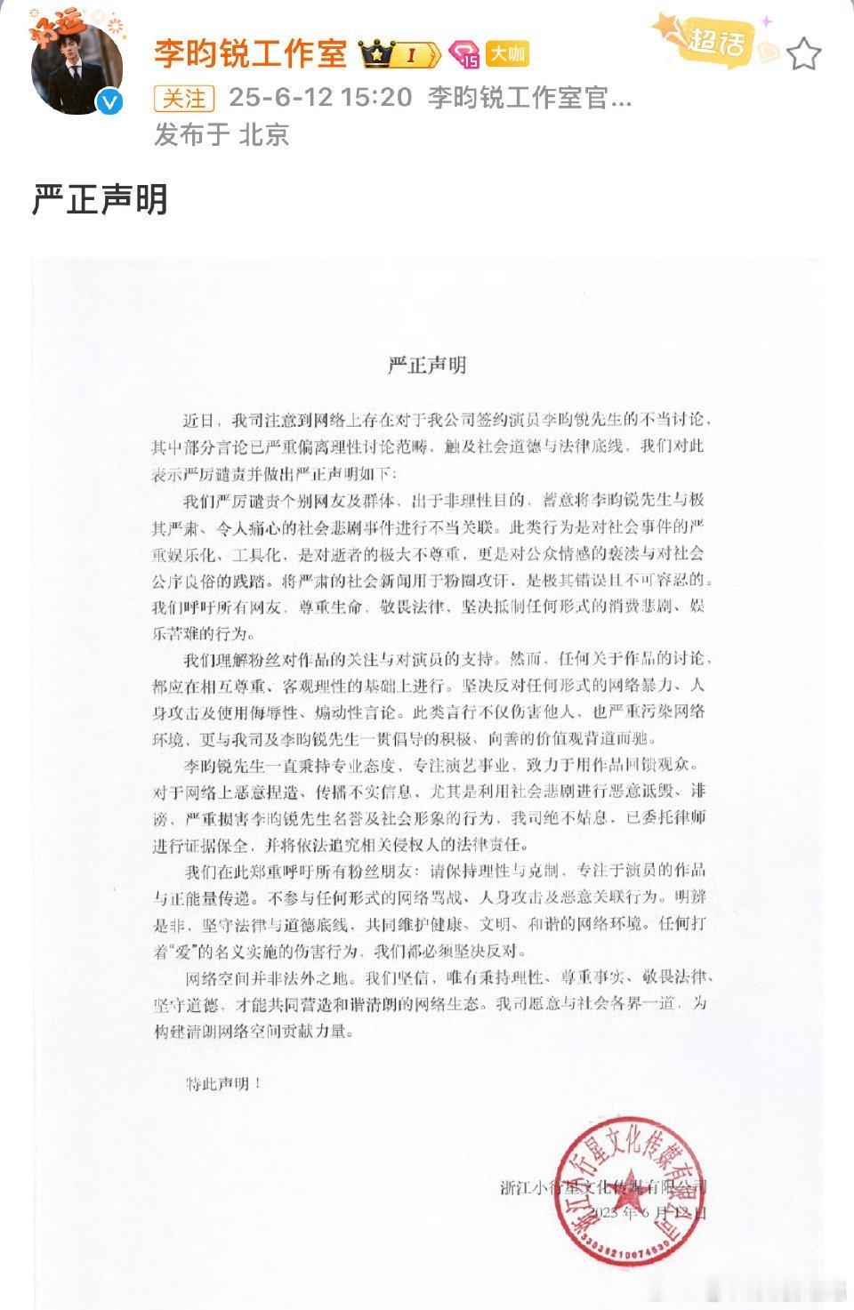 尚公主不会像成毅的《赴山海》、虞书欣的《双轨》一样吧！尚公主 孟子义李昀锐 ​​
