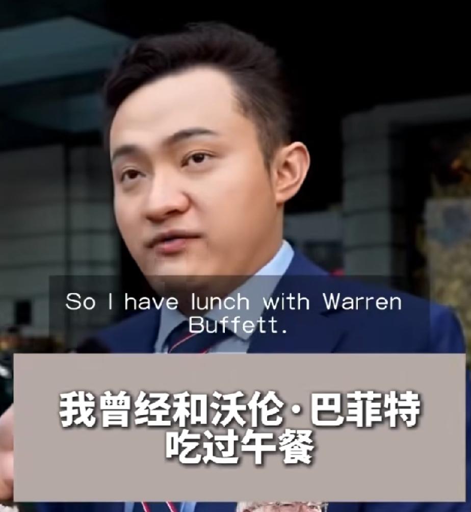 孙宇晨说和巴菲特吃午餐时，巴菲特告诉他结婚对象一定要慎重，这是一个必须极其严肃对