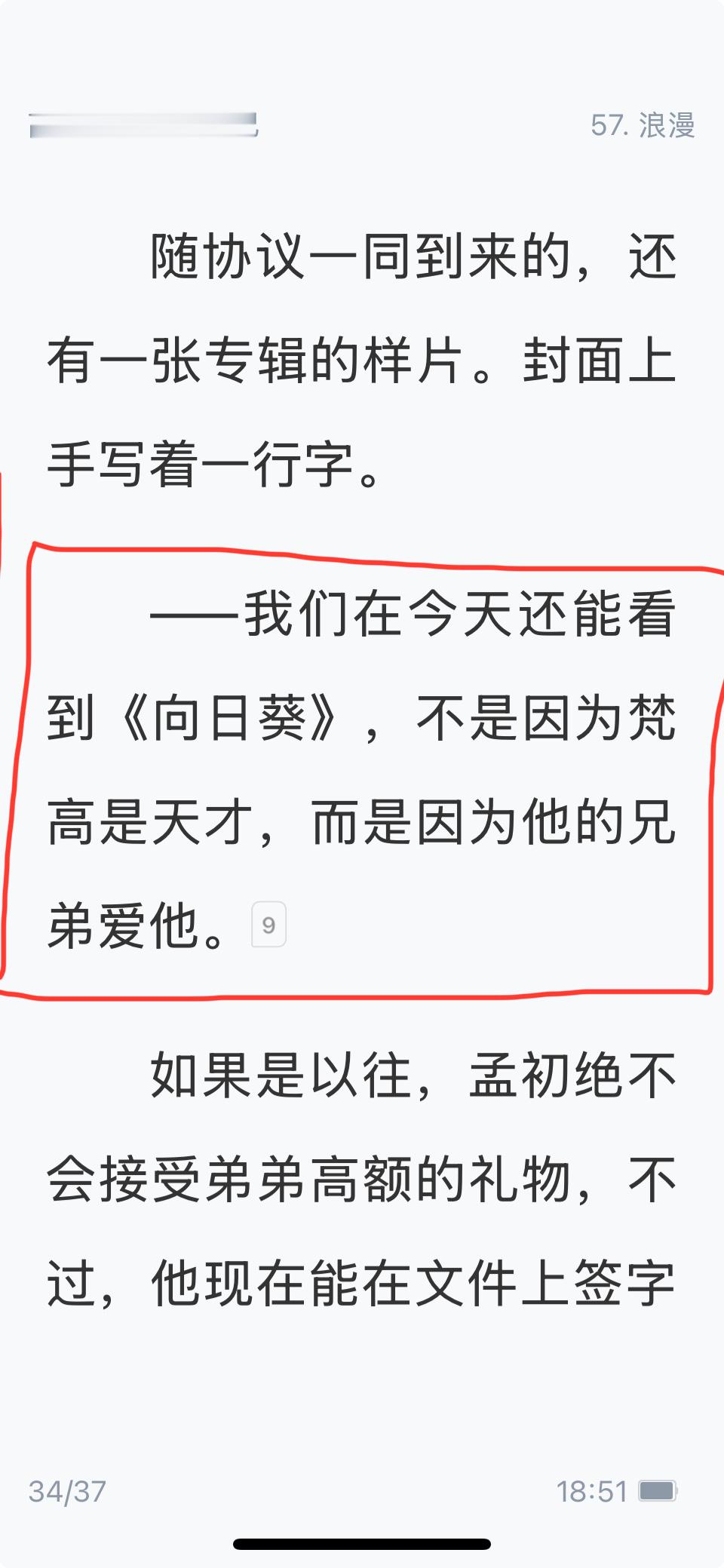 可能是因为我也有相爱的姐妹，这段话好触动人。 ​​​