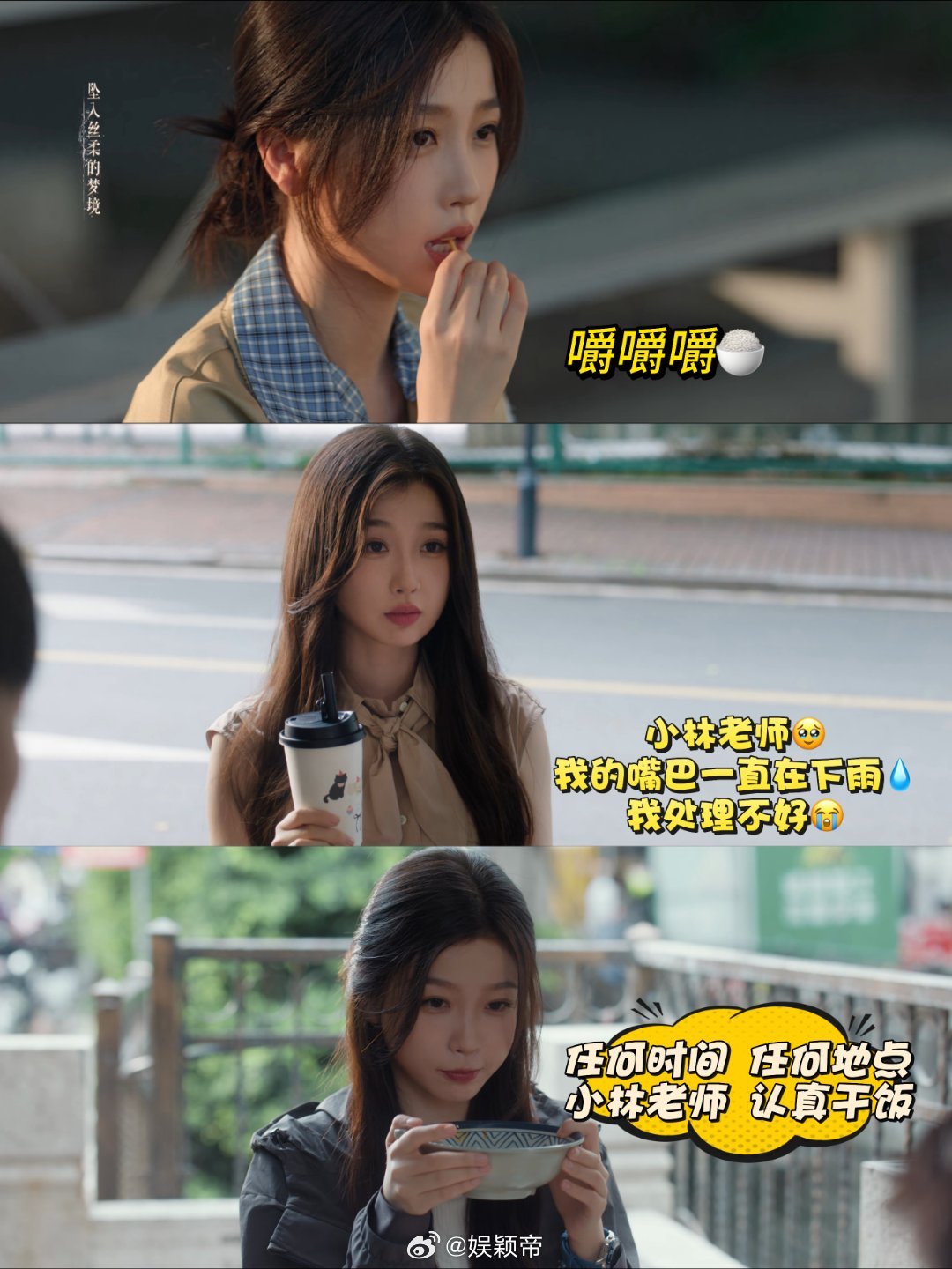 灿如繁星吃播剧 这剧妥妥改名大馋丫头搭配一众大馋小子，全员干饭属性拉满。小林老师