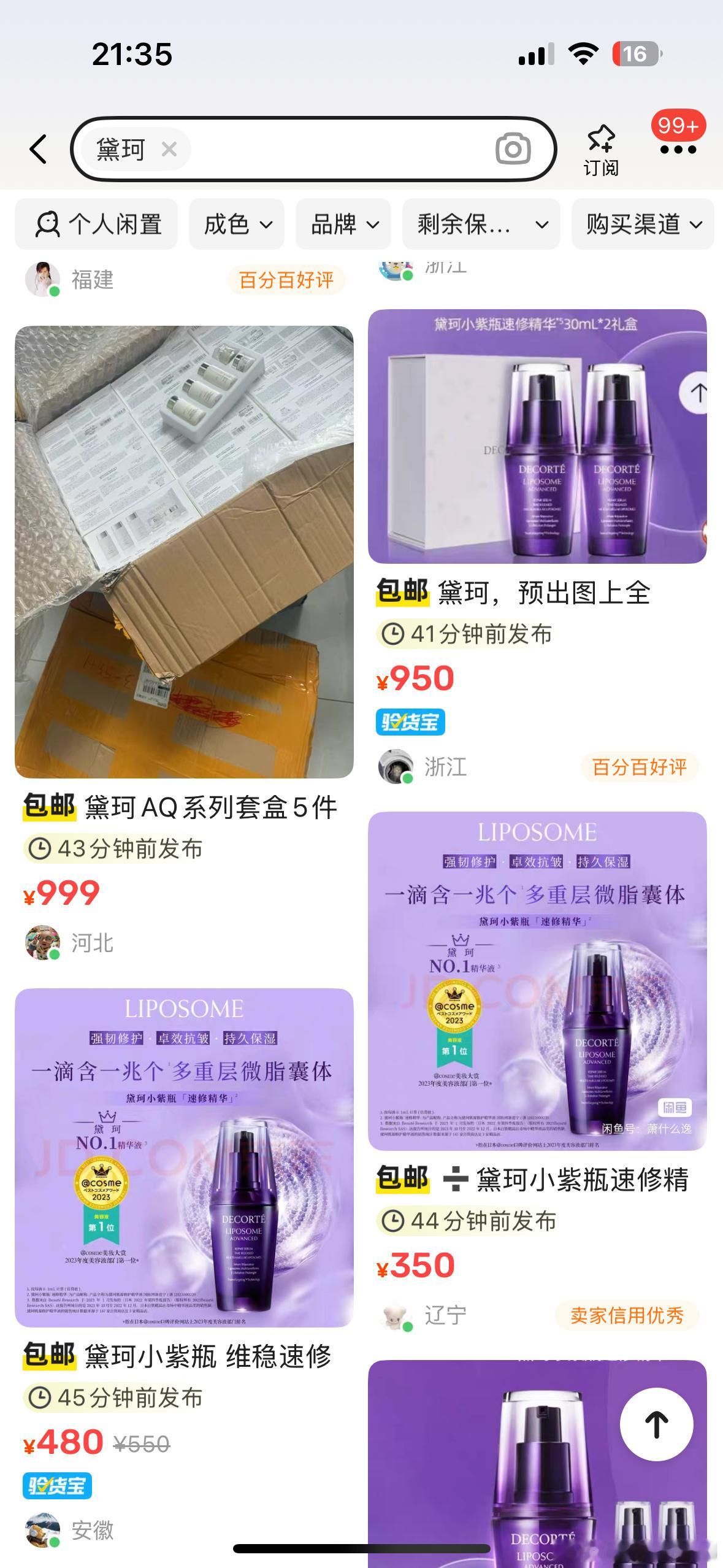 太有头脑了 田栩宁 黛珂 ​​​