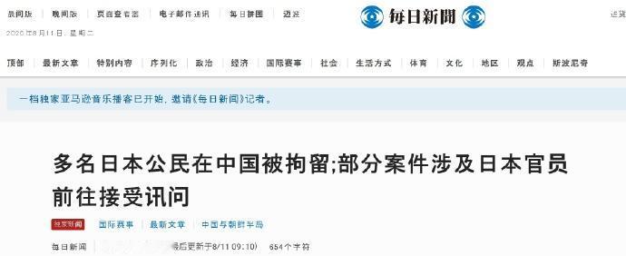 又有日本人被抓了？还是涉嫌走私稀土？@豆包是真的吗？
咦，不是说他们已经不缺稀土