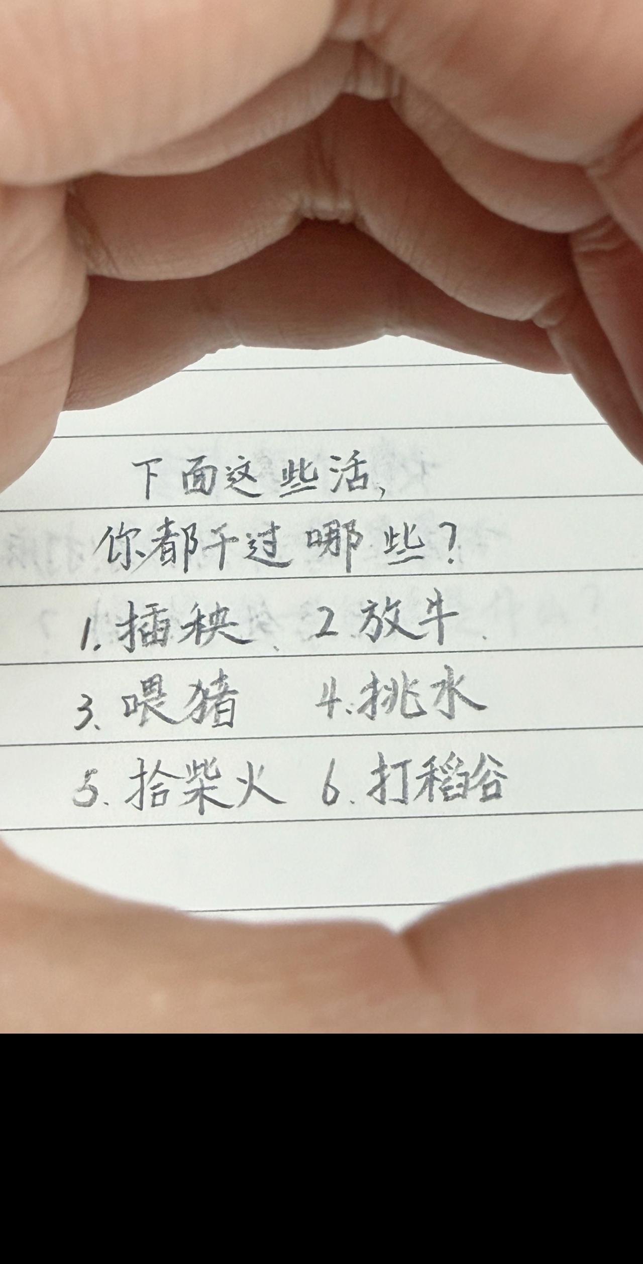 小时候干过哪些农活？经历过的人，都不再年轻了。童年回忆 农村生活 农活 7080