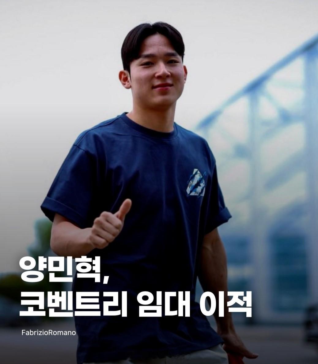 罗马诺：热刺球员梁民革即将被租借到英冠榜首球队考文垂。降级区球队朴茨茅斯🔜榜首