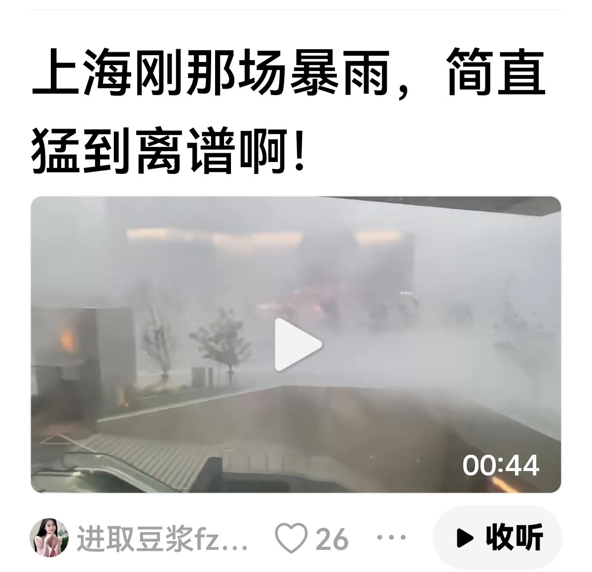 【无锡在等待巴威】
上海等到巴威
无锡严阵以待
巴威来势汹汹
实时监控，实时更新