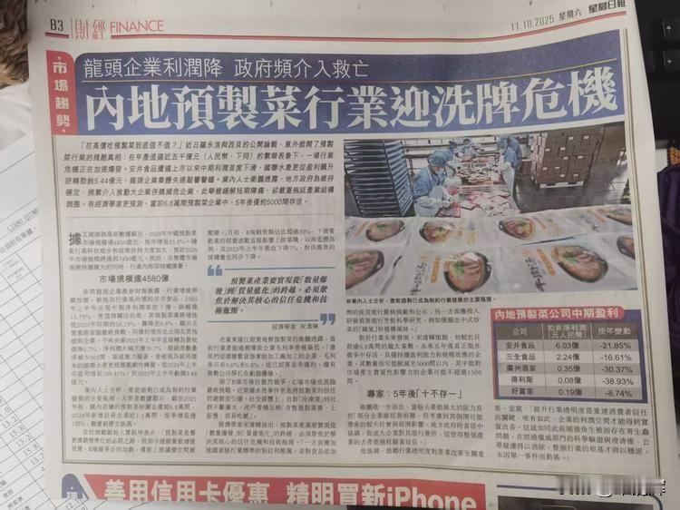 专家预测90%的预制菜企业将消失，谁会是幸存者？据餐饮供应链指南，“当前6.8万