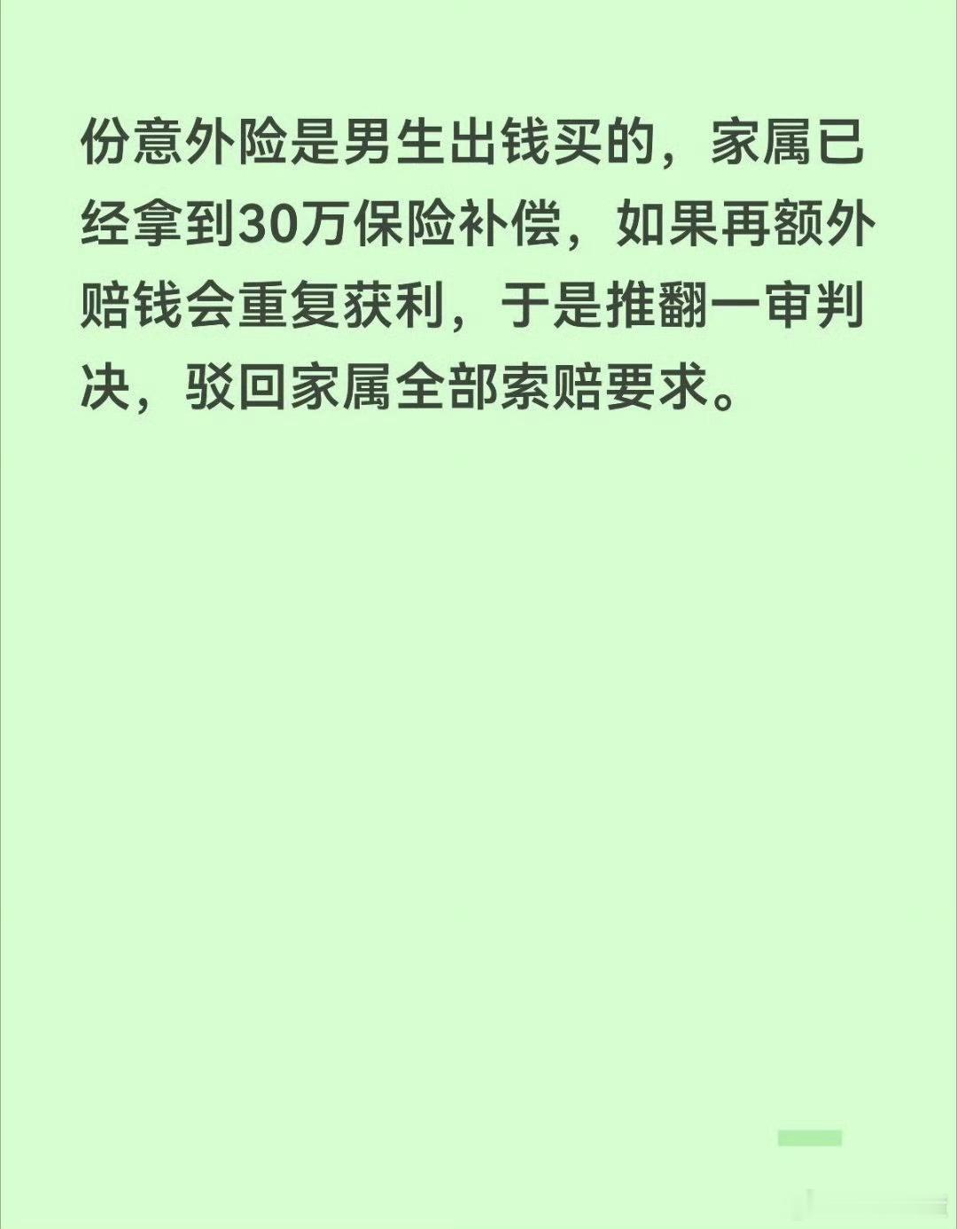 女子追尾身亡男友副驾睡觉被起诉实习期司机开车副驾还敢睡觉，也是心大。。。 