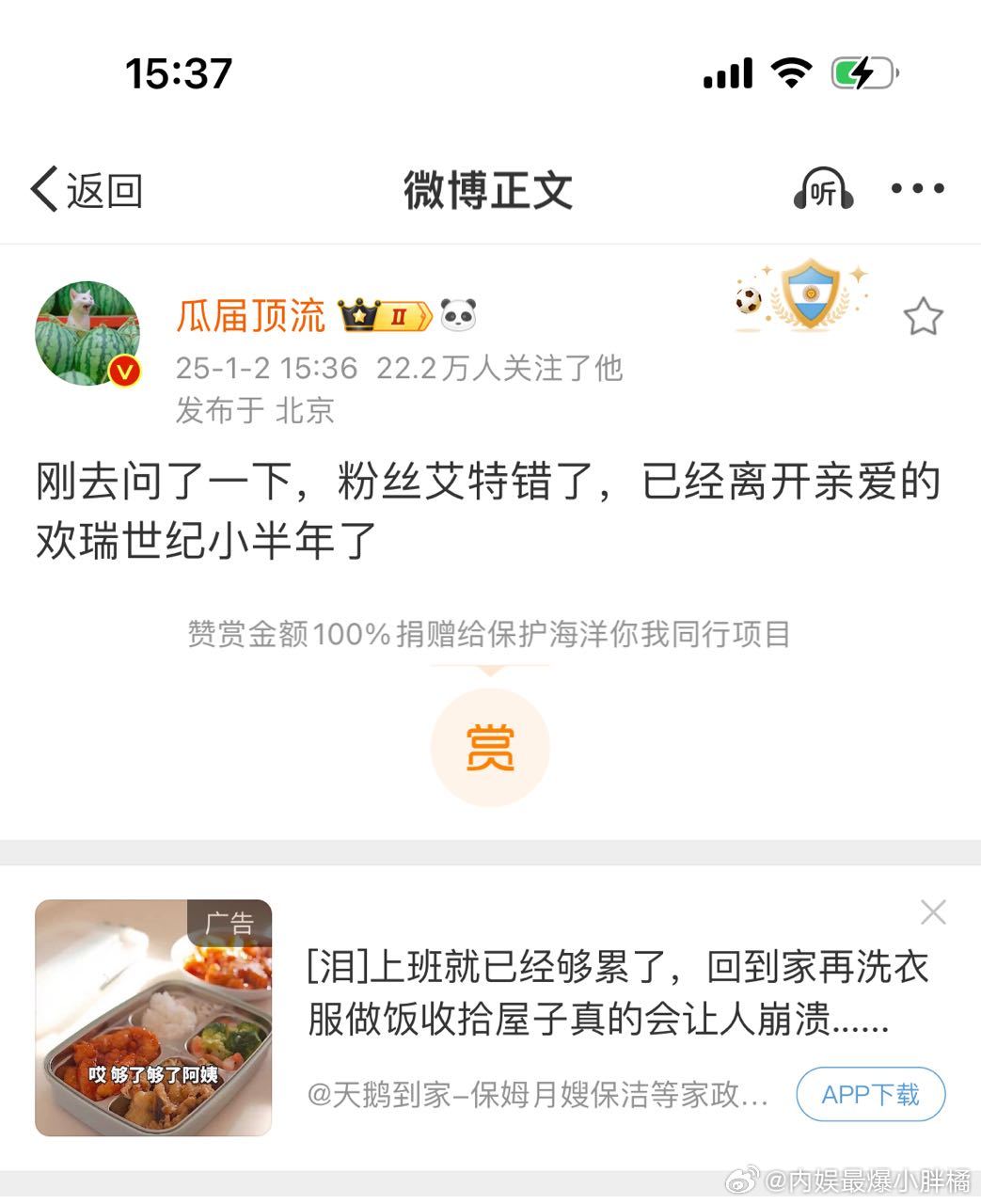 瓜主爆料，刘学义已经离开欢瑞世纪大半年了？ 