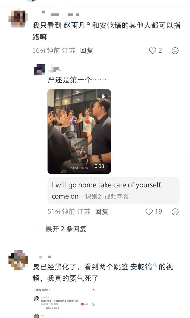 如何看套孙五个成员hibye集体被跳？ 