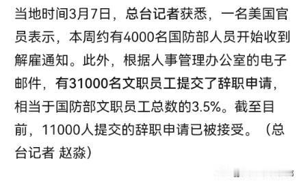 坚定站在民主党一边的人不少，这才是第一天……