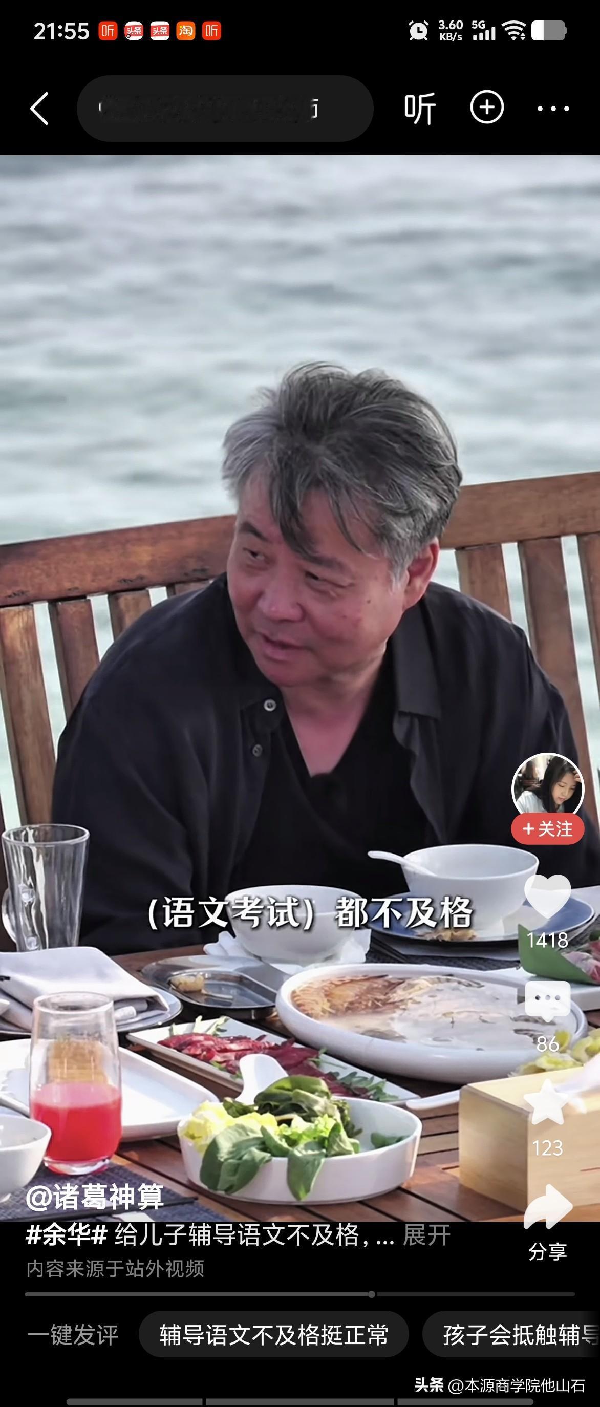 著名作家余华
​给儿子辅导作文
​
​结果尽然不及格
​
​作家自嘲
​以后有了