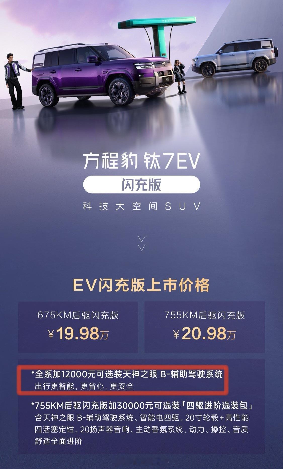 越来越多的品牌 智驾要花一万二 同样都是一万二 能力可能大不同 