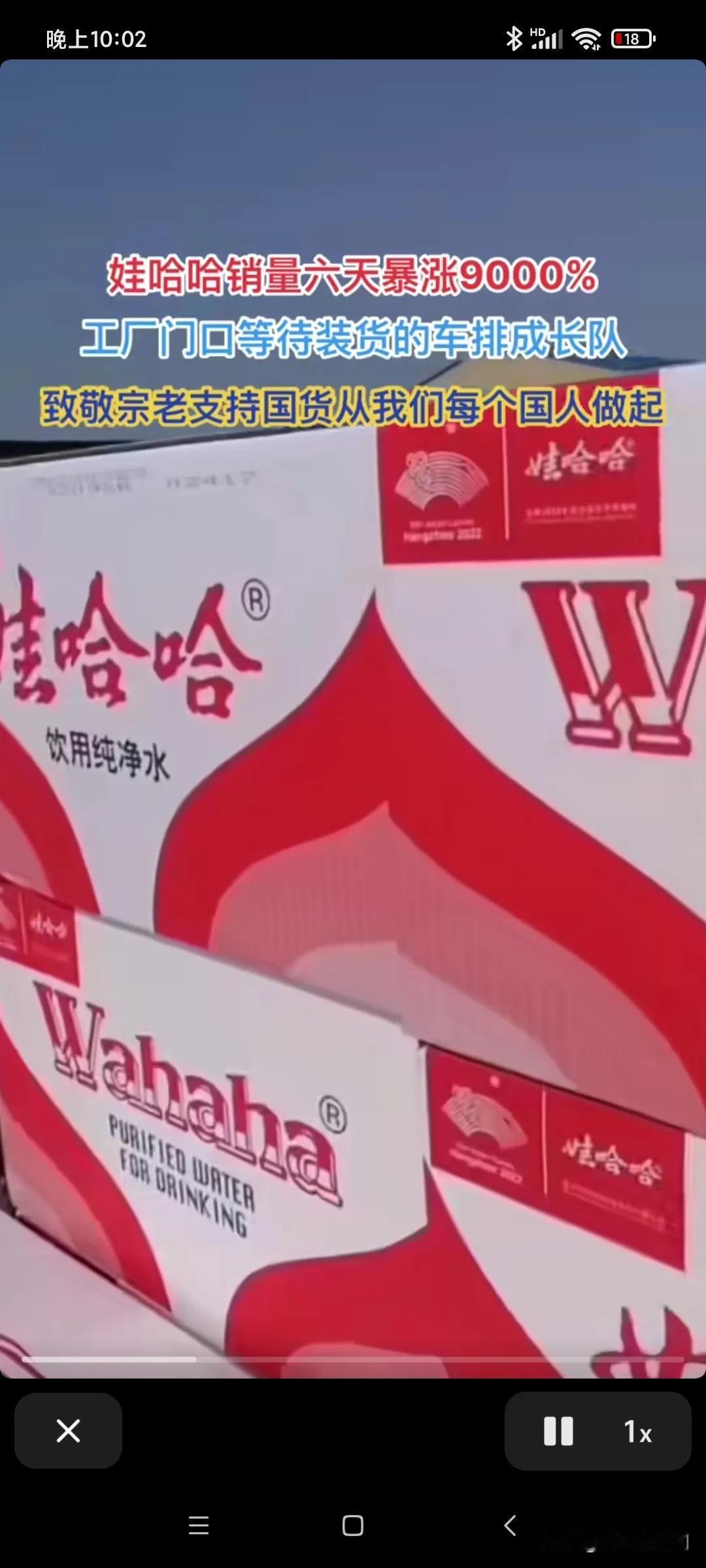 太牛了！娃哈哈六天销量暴涨9000%，网友喊话宗馥丽送你做中国首富！不过还是奉劝