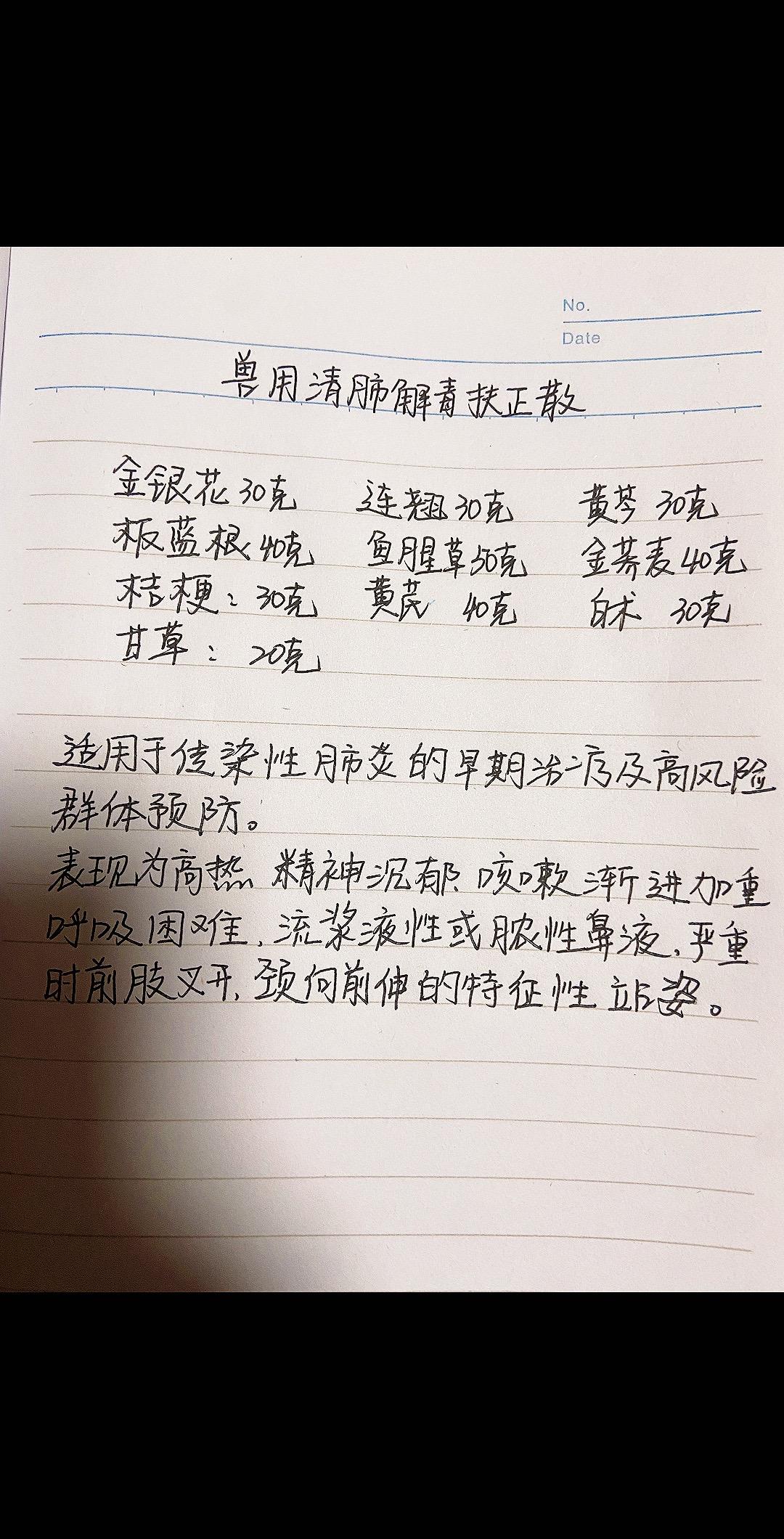 林麝林麝养殖养殖技术中兽医特种养殖