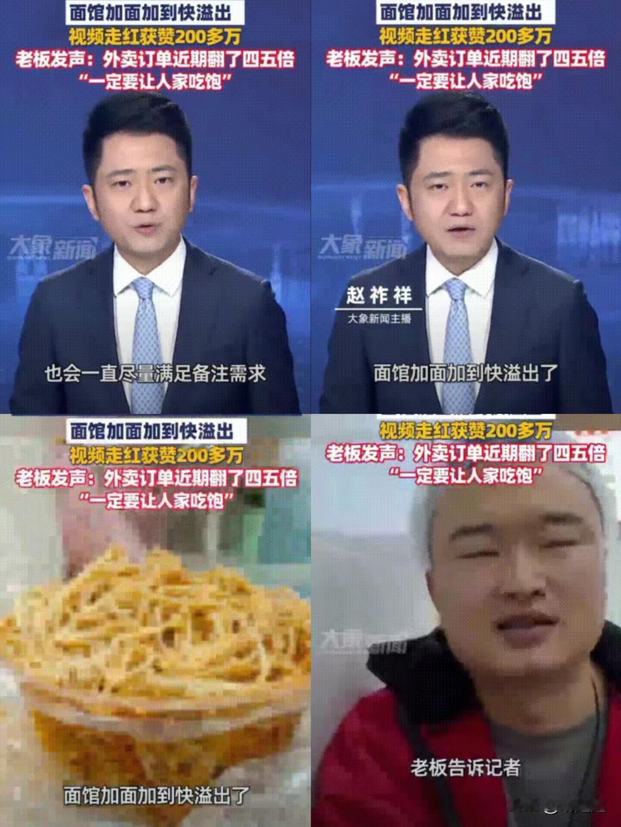 别再说生意难做了！武汉这家面馆的爆火，才藏着普通人最该懂的赚钱逻辑。
 
大学生